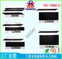 三星專(zhuān)用接料帶